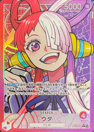 Uta L-P [OP06-001] (Booster Pack Wings of Captain) : Raw Near MInt：ONE PIECE - Japan TCG Direct