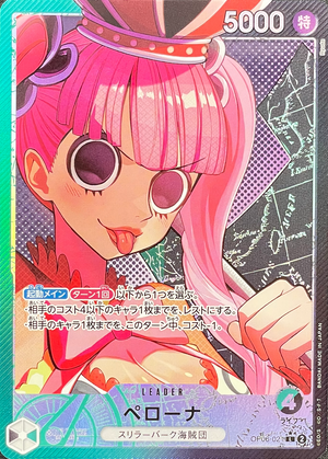 Perona L-P [OP06-021] (Booster Pack Wings of Captain) : Raw Near MInt：ONE PIECE - Japan TCG Direct
