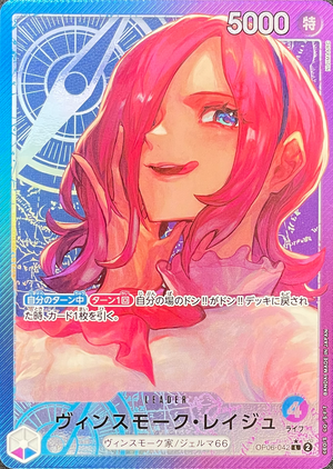 Vinsmoke Reiju L-P [OP06-042] (Booster Pack Wings of Captain) : Raw Near MInt：ONE PIECE - Japan TCG Direct