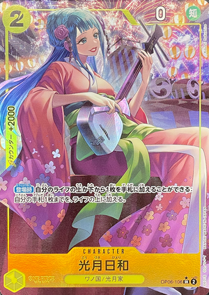 Kozuki Hiyori SR-P [OP06-106] (Booster Pack Wings of Captain) : Raw Near Mint：ONE PIECE