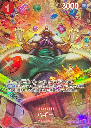 Buggy UC-SPC [OP03-008] (Booster Pack Wings of Captain) : Raw Near Mint：ONE PIECE - Japan TCG Direct