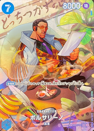 Borsalino SR-SPC [OP05-051] (Booster Pack Wings of Captain) : Raw Near MInt：ONE PIECE - Japan TCG Direct