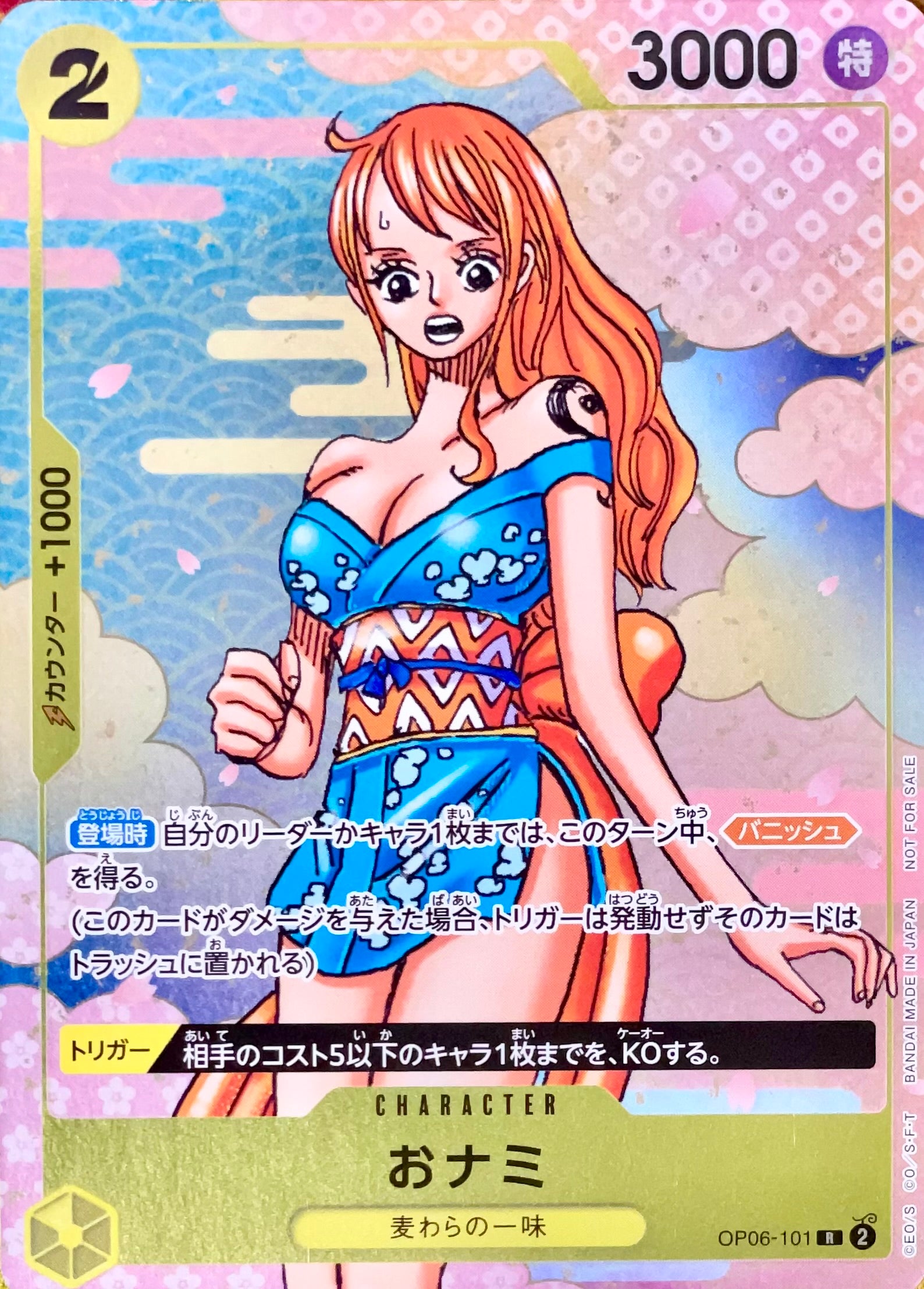 Sabo SR-P [OP05-007] (Booster « Awakening of the New Era ») : État brut quasi neuf：ONE PIECE