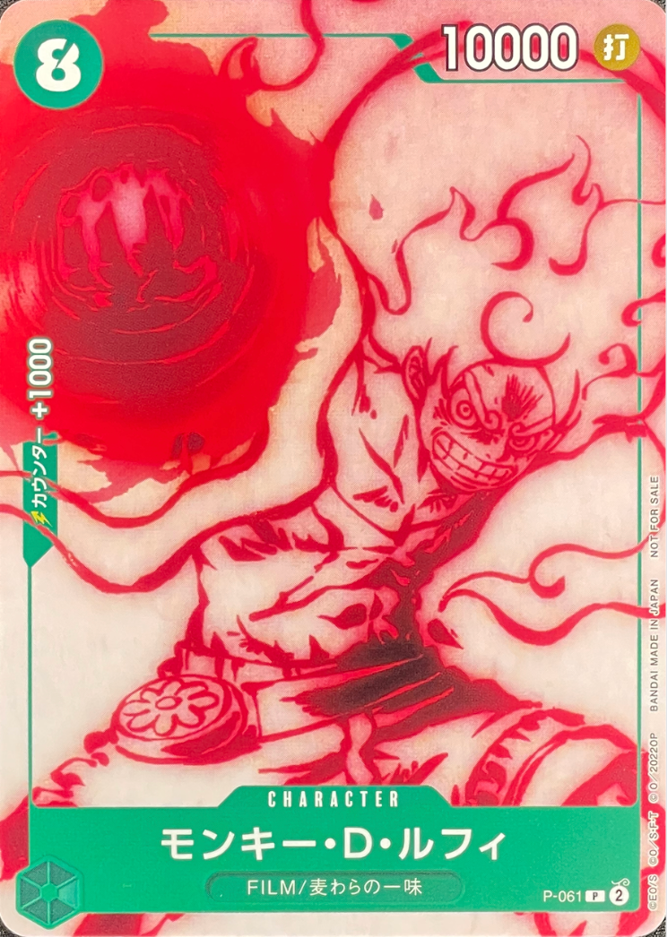 Monkey.D.Luffy P [P-061](Start Deck "Green Uta") : Raw Near Mint：ONE PIECE