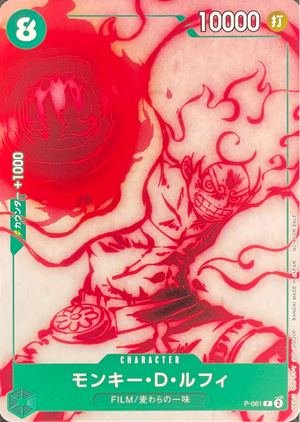 Monkey.D.Luffy P [P-061](Start Deck "Green Uta") : Raw Near Mint：ONE PIECE - Japan TCG Direct