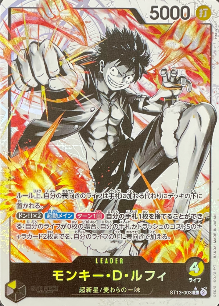 Monkey D Luffy L-P [ST13-003] (Ultimate Deck The Three Brothers Bonus Pack) : Raw Near Mint：ONE PIECE
