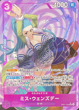 Miss Wednesday SR-P [EB01-034] (Extra Booster Memorial Collection) : Raw Near Mint：ONE PIECE