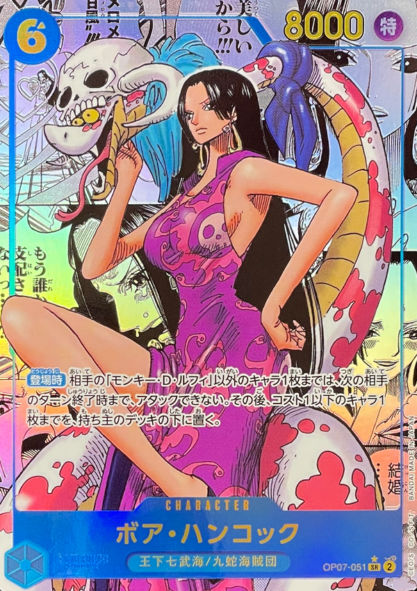 Boa Hancock SR-SP (Comic Parallel) [OP07-051](Booster Pack "The Future After 500 years") : Raw Near Mint : One Piece Card Game