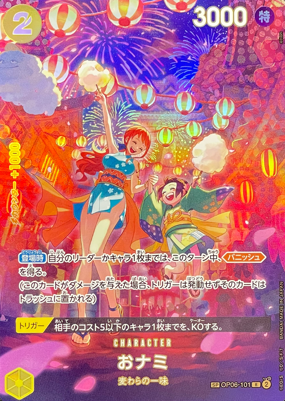 Sabo SR-P [OP05-007] (Bustina risveglio della nuova era) : Nuovo/Quasi Nuovo：ONE PIECE