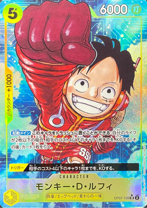 Monkey D Luffy SR-P [OP07-109] (Booster Pack 500 Yeas in the Future) : Raw Near MInt：ONE PIECE - Japan TCG Direct
