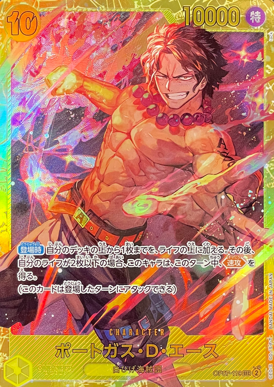 Portgas D Ace SEC [OP07-119] (Booster 500 ans dans le futur) : Non gradée, quasi neuve：ONE PIECE
