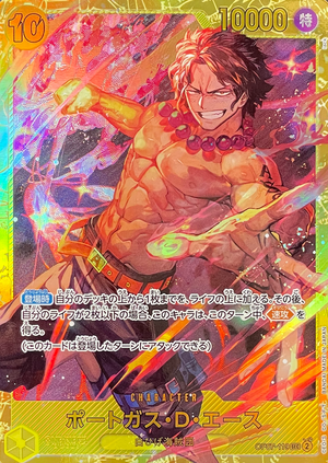 Portgas D Ace SEC [OP07-119] (Booster Pack 500 Yeas in the Future) : Raw Near Mint：ONE PIECE - Japan TCG Direct