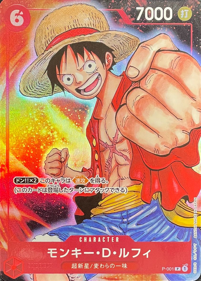 Monkey D Luffy P [P-001] (Premium Card Collection -BANDAI CARD GAMES Fest 23-24 Edition-) : Raw Near MInt：ONE PIECE
