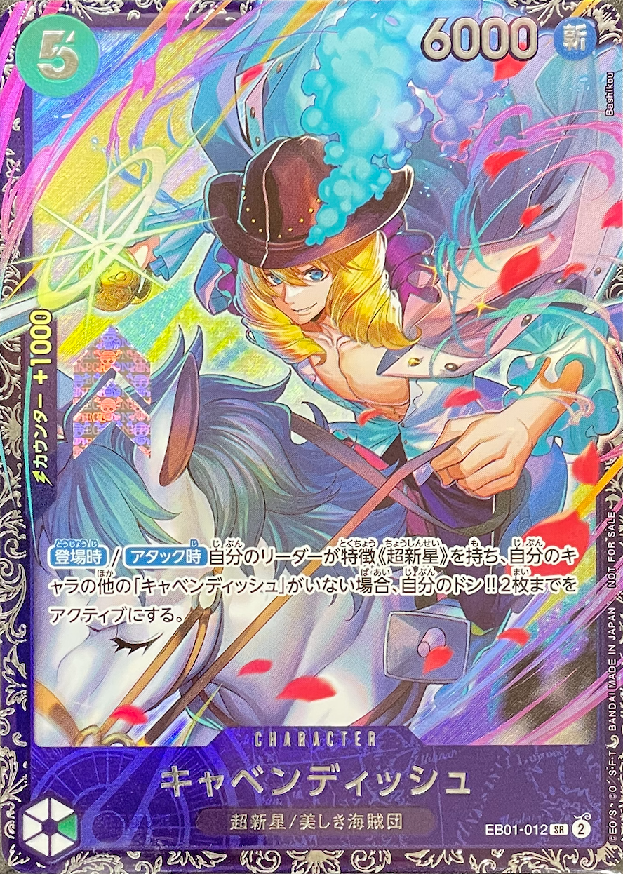 Cavendish SR [EB01-012](Flagship Battle Top 8 Souvenirs) : Sealed Promo Card：ONE PIECE