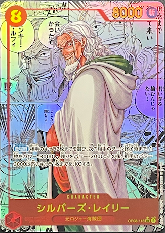 Silvers Rayleigh SEC-SP (Comic Parallel) [OP08-118](Booster Pack "Two Legends") : Raw Near Mint：ONE PIECE