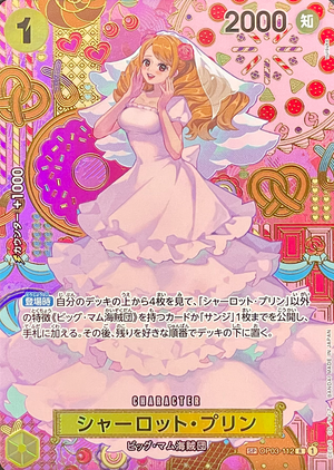 Charlotte Pudding R-SPC [OP03-112](Booster Pack "Two Legends") : Raw Near Mint：ONE PIECE