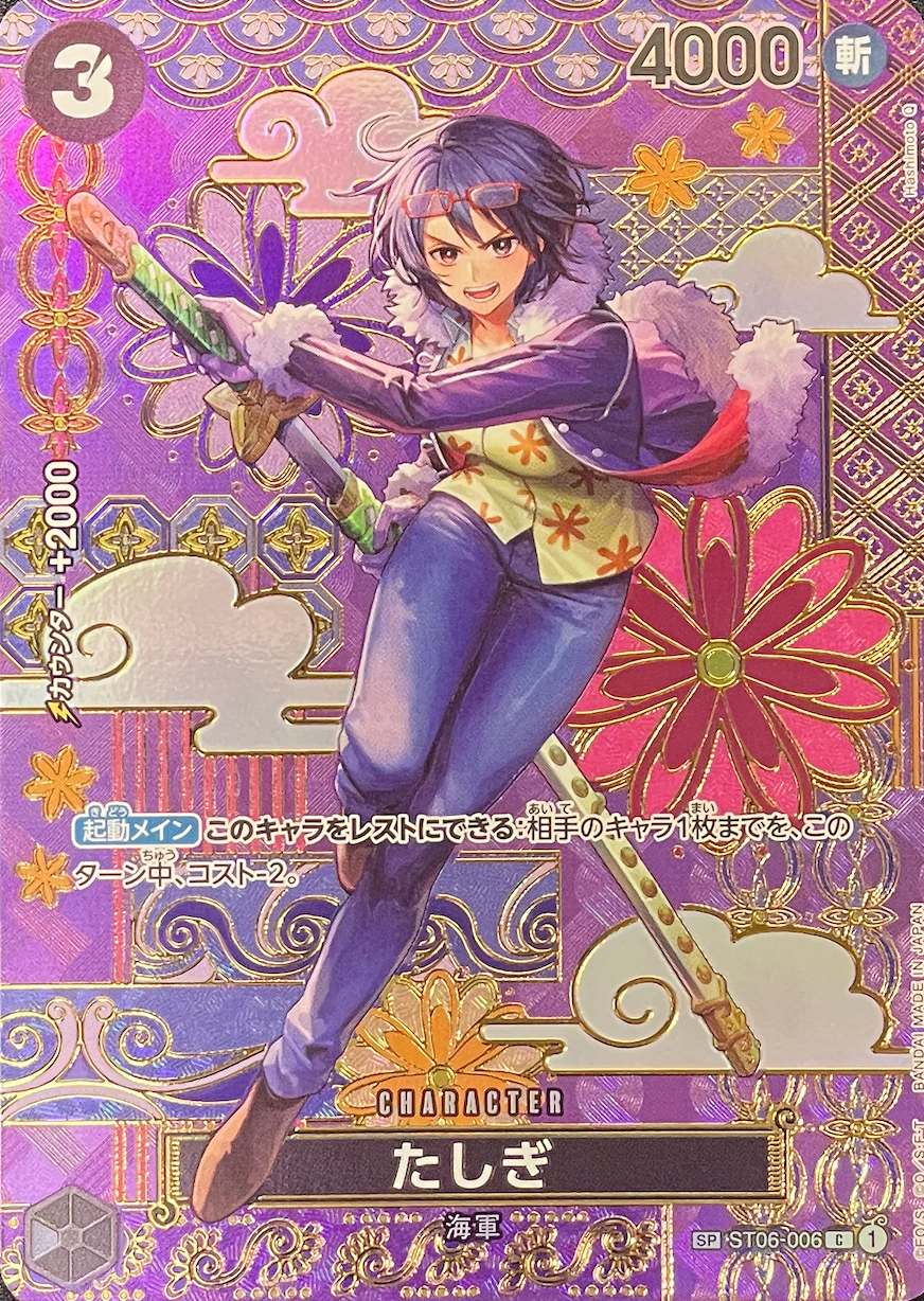 Tashigi C-SPC [ST06-006](Booster Pack "Two Legends") : Raw Near Mint：ONE PIECE