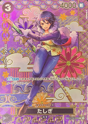 Tashigi C-SPC [ST06-006](Booster Pack "Two Legends") : Raw Near Mint：ONE PIECE