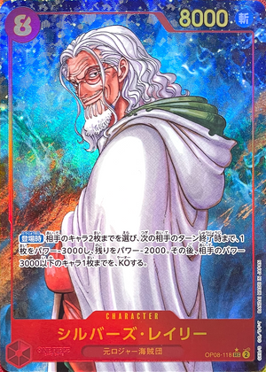 Silvers Rayleigh SEC-P [OP08-118](Booster Pack "Two Legends") : Raw Near Mint：ONE PIECE