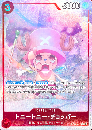 Tony Tony.Chopper SR-P [OP08-007](Booster Pack "Two Legends") : Raw Near Mint：ONE PIECE