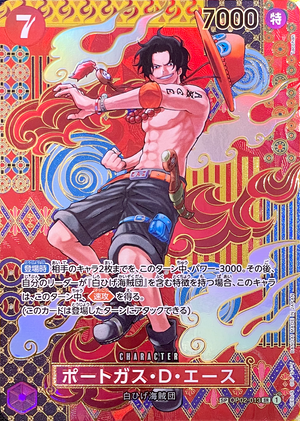 Portgas.D.Ace SR-SPC [OP02-013](Booster Pack "Two Legends") : Raw Near Mint：ONE PIECE