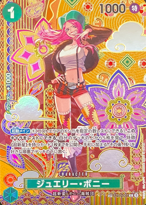 Jewelry Bonney C-SPC [ST02-007](Booster Pack "Two Legends") : Raw Near Mint：ONE PIECE