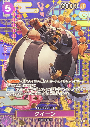 Queen C-SPC [ST04-005](Booster Pack "Two Legends") : Raw Near Mint：ONE PIECE
