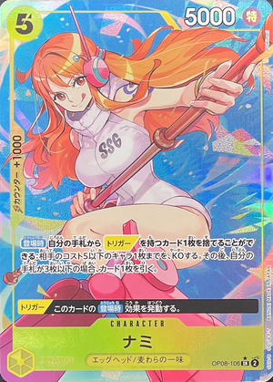 Nami SR-P [OP08-106](Booster Pack "Two Legends") : Raw Near MInt：ONE PIECE
