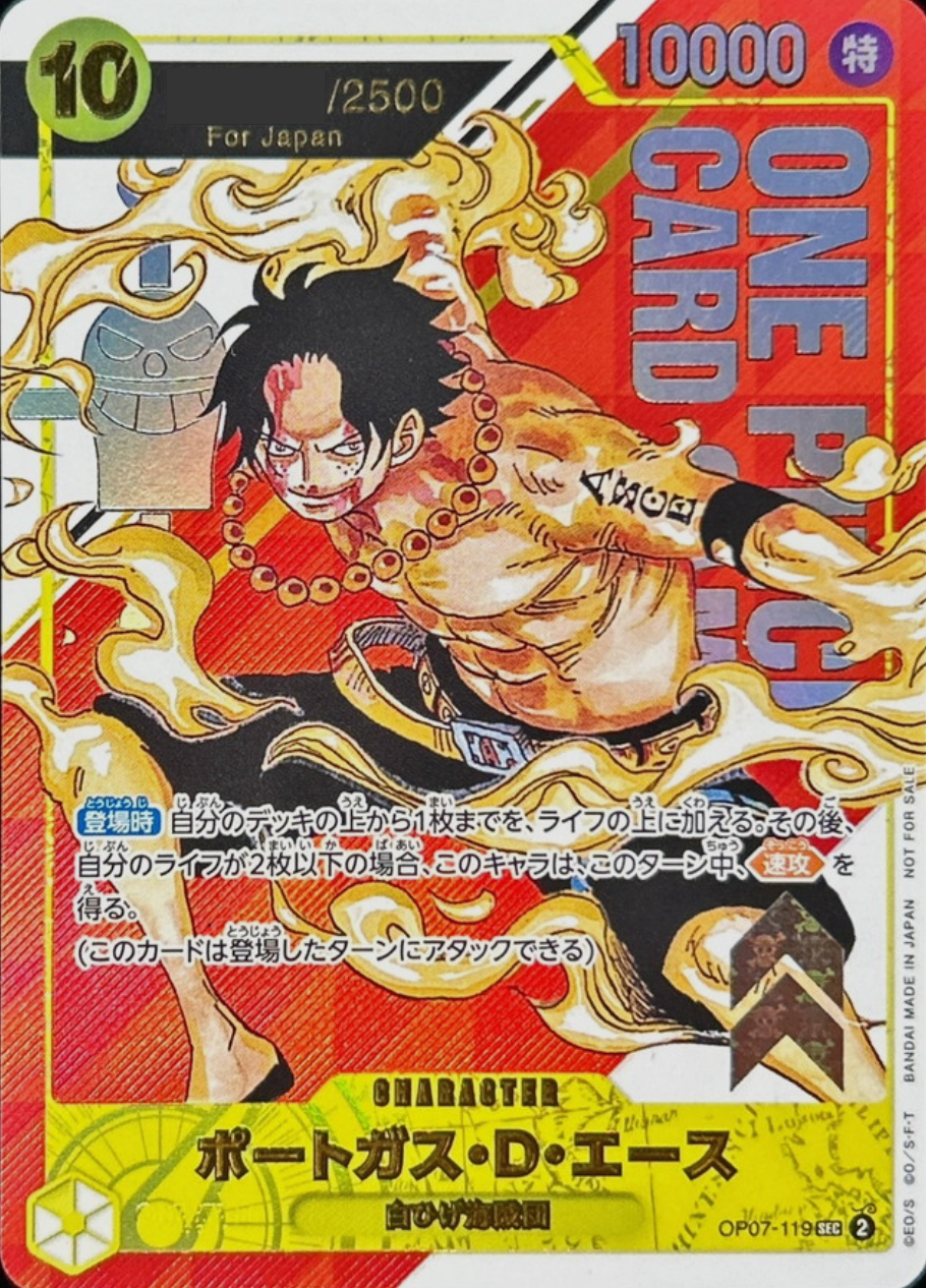 Portgas D Ace SEC-P Serial Number [OP07-119] (Flagship Battle Souvenir)for Japan : Sealed Promo Card : One Piece Card Game