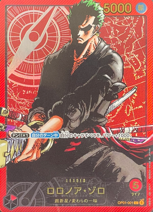 Roronoa Zoro L [OP01-001] (Weekly Shonen Jump 2024 Issue 3 All Applicants Service Recafig) : Sealed Promo Card : One Piece Card Game