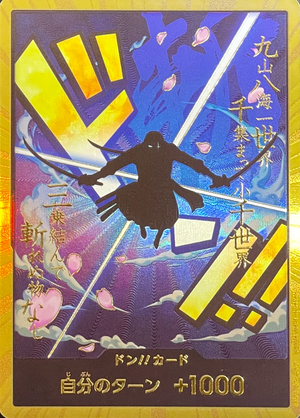 DON!! Card : Roronoa Zoro Super Parallel (Premium Booster "One Piece Card The Best") : Raw Near Mint : One Piece Card Game