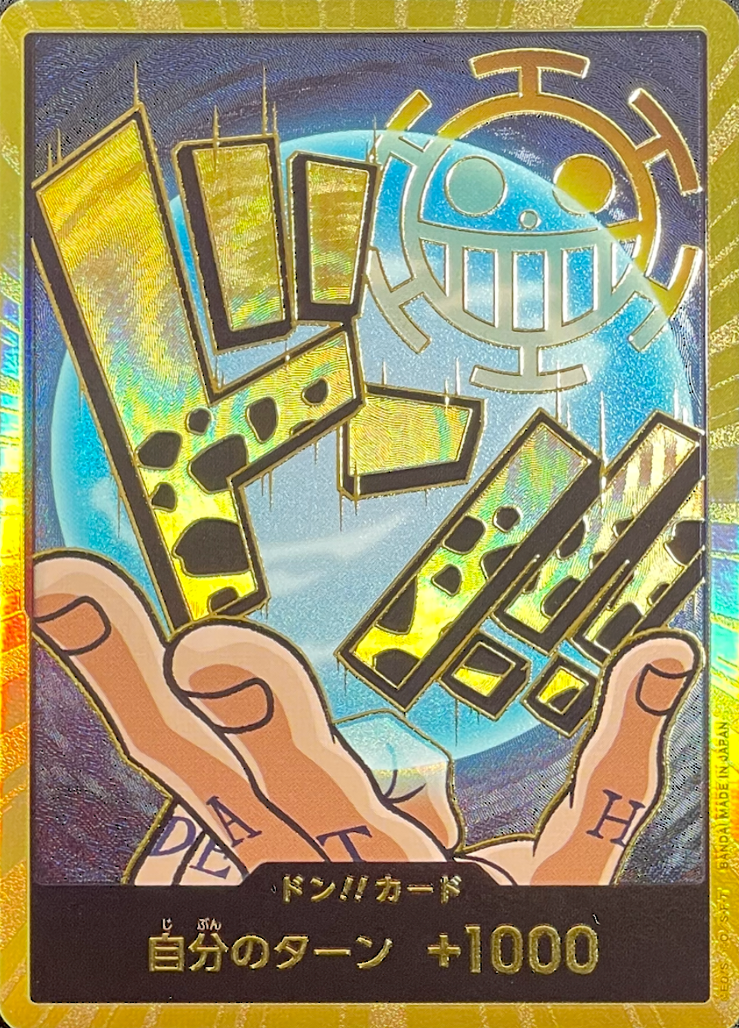 DON!! Card : Trafalgar Law Super Parallel (Premium Booster "One Piece Card The Best") : Near Mint : One Piece Card Game