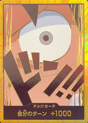 DON!! Card : Monkey.D.Luffy Super Parallel (Premium Booster "One Piece Card The Best") : Raw Near Mint：ONE PIECE