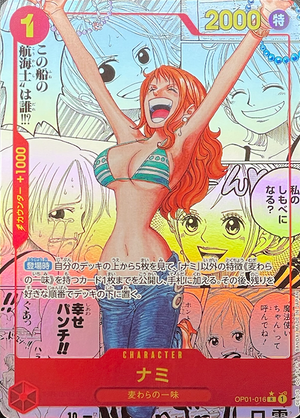 Nami R-SP (Comic Parallel) [OP01-016](Premium Booster "One Piece Card The Best") : Raw Near Mint : One Piece Card Game
