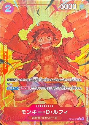 Monkey.D.Luffy (Parallel) SR [OP01-024] : Near Mint : One Piece Card Game