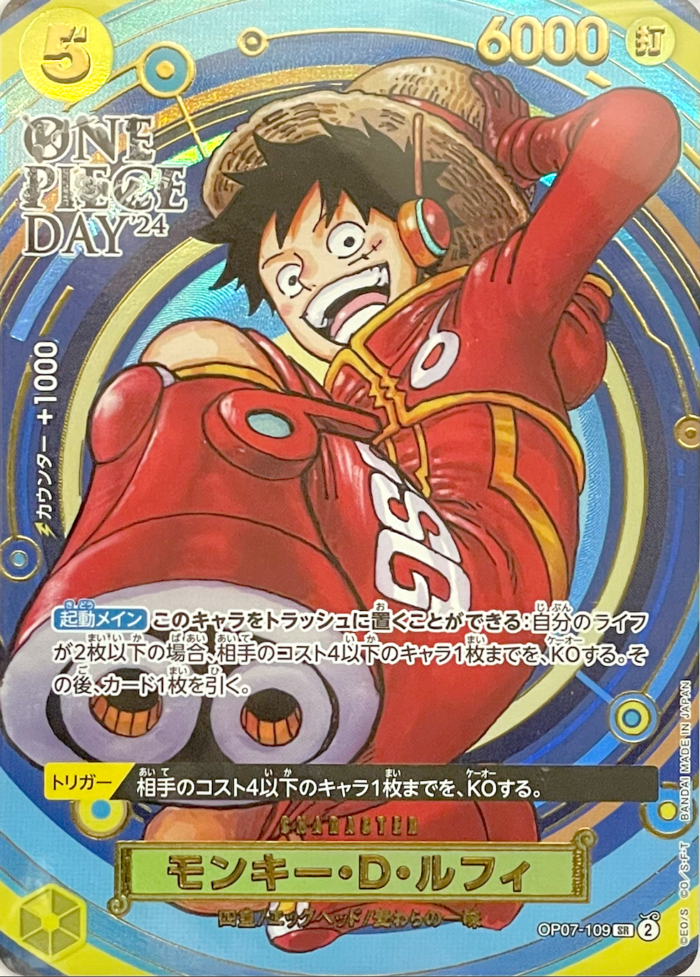 Monkey.D.Luffy SR [OP07-109](Premium Card Collection "- ONE PIECE DAY'24 -") : Raw Near Mint：ONE PIECE