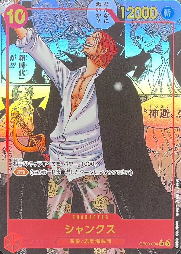 Shanks SR-SP (Comic Parallel) [OP09-004](Booster Pack "Emperors In The New World") : Raw Near Mint：ONE PIECE