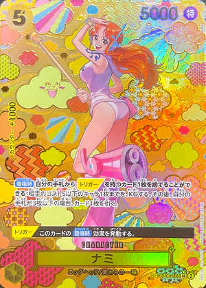 Nami SR-SPC [OP08-106](Booster Pack "Emperors In The New World") : Raw Near Mint：ONE PIECE
