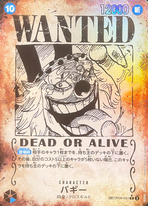 Buggy : Wanted R-SPC [OP09-051](Booster Pack "Emperors In The New World") : Raw Near Mint：ONE PIECE