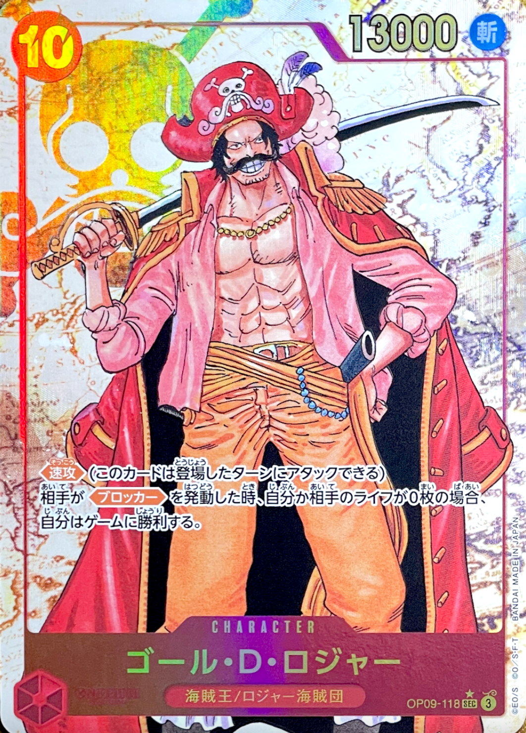 Gol D. Roger SEC-P [OP09-118](Booster Pack "Emperors In The New World") : Raw Near MInt：ONE PIECE