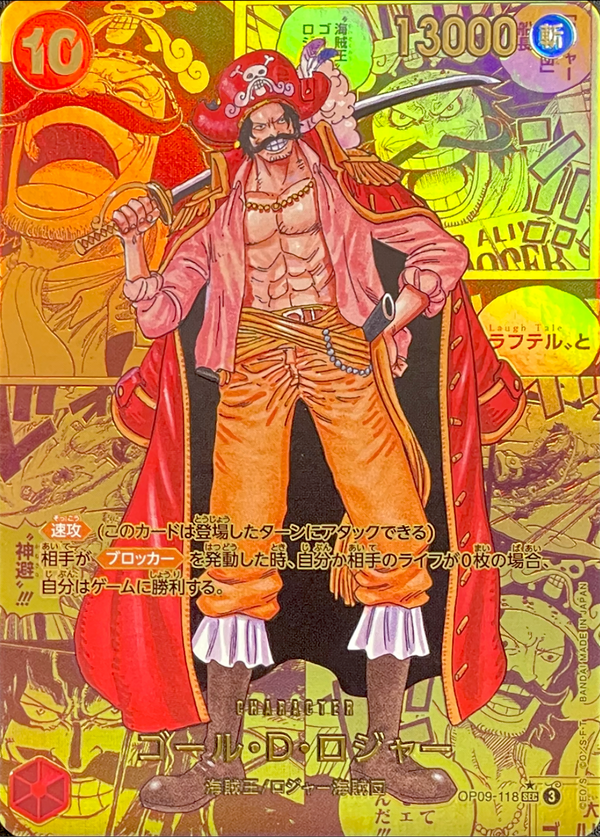 Gol D. Roger SEC-GSP [OP09-118](Booster Pack "Emperors In The New World") : Raw Near Mint：ONE PIECE