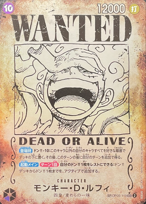 Monkey.D.Luffy : Wanted SEC-SPC [OP05-119](Booster Pack "Emperors In The New World") : Raw Near Mint：ONE PIECE