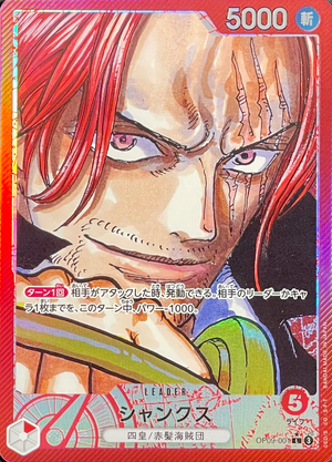 Shanks L-P [OP09-001](Booster Pack "Emperors In The New World") : Raw Near MInt：ONE PIECE