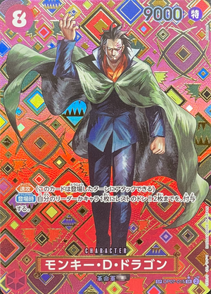 Monkey.D.Dragon SR-SPC [OP07-015](Booster Pack "Emperors In The New World") : Raw Near Mint：ONE PIECE
