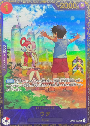 Uta R [OP09-002](Promotional Card "Flagship Battle Victory Souvenir") : Sealed Promo Card : One Piece Card Game - Japan TCG Direct