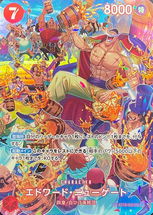 Edward.Newgate SR-SPC :Full Art [ST15-002](Booster Pack "Royal Blood") : Raw Near Mint：ONE PIECE