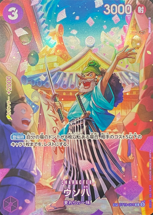 Uso-Hachi C-SPC :Full Art [ST18-001](Booster Pack "Royal Blood") : Raw Near Mint：ONE PIECE