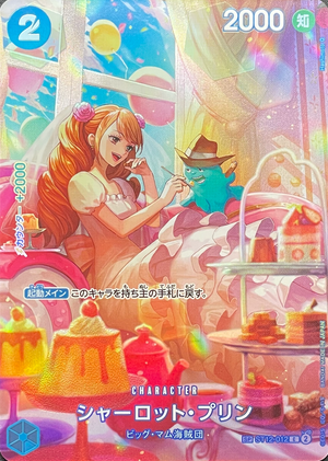 Charlotte Pudding C-SPC :Full Art [ST12-012](Booster Pack "Royal Blood") : Raw Near MInt：ONE PIECE