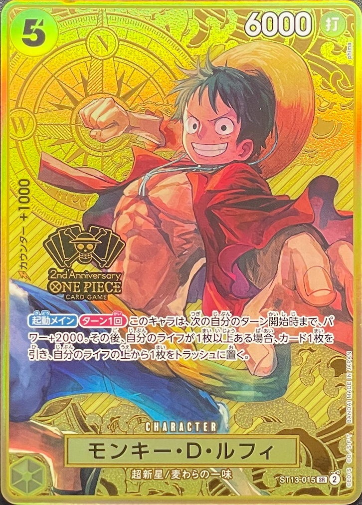Monkey.D.Luffy SR [ST13-015](Special Goods Set "2nd ANNIVERSARY SET") : Raw Near Mint : One Piece Card Game