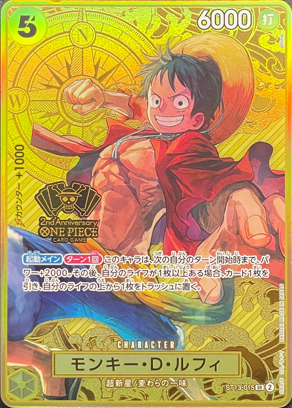 Monkey.D.Luffy SR [ST13-015](Special Goods Set "2nd ANNIVERSARY SET") : Raw Near Mint : One Piece Card Game